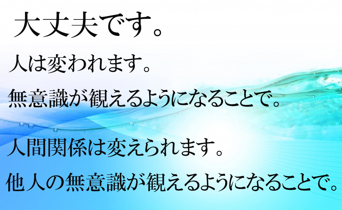 不自然な自分の原因は