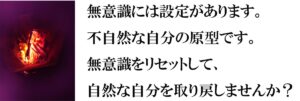 無意識のリセット